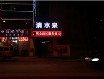 【德軒案例】迎澤南街——顯示屏，沖孔字