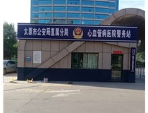 【德軒案例】警務(wù)站完工圖片——白求恩醫(yī)院，省人民醫(yī)院，心血管病醫(yī)院