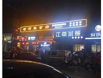 LED發(fā)光字發(fā)黃了如何來(lái)處理呢？山西德軒做字廠為您分析