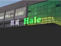 山西LED發(fā)光字?有哪些常見問(wèn)題？